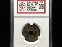 康熙通宝背宁什么价