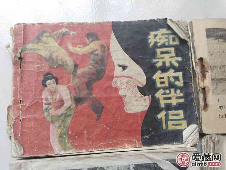 乡下收的六本小人书
<br /
