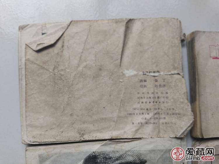 乡下收的六本小人书
<br /