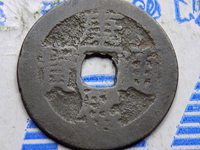 康熙通宝宝源28mm是大样吗