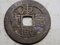 康熙通宝有多少个局:排序