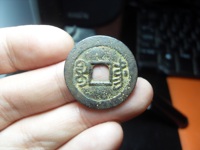嘉庆通宝宝泉局雕母钱