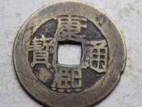 康熙通宝背同最新价格