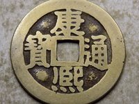 康熙通宝以后升值空间大吗