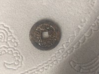 乾隆通宝宝直黔版别