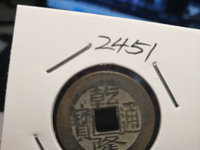 乾隆通宝宝字版别