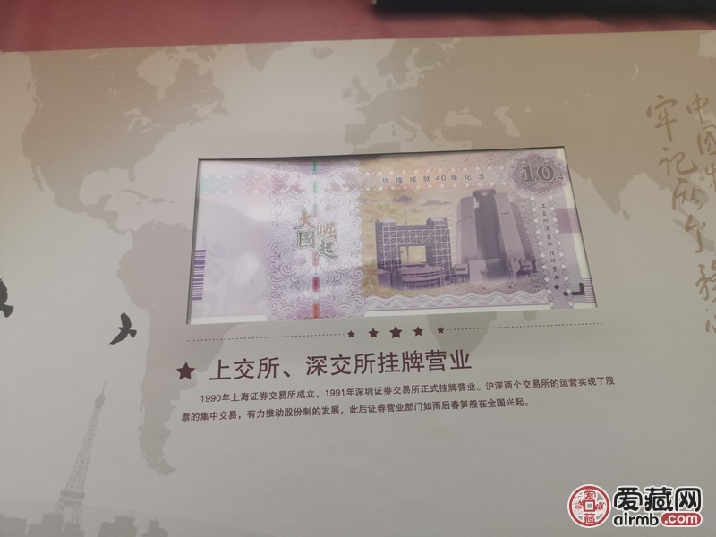 大国崛起（金银纪念册）