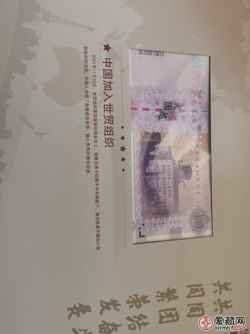 大国崛起（金银纪念册）