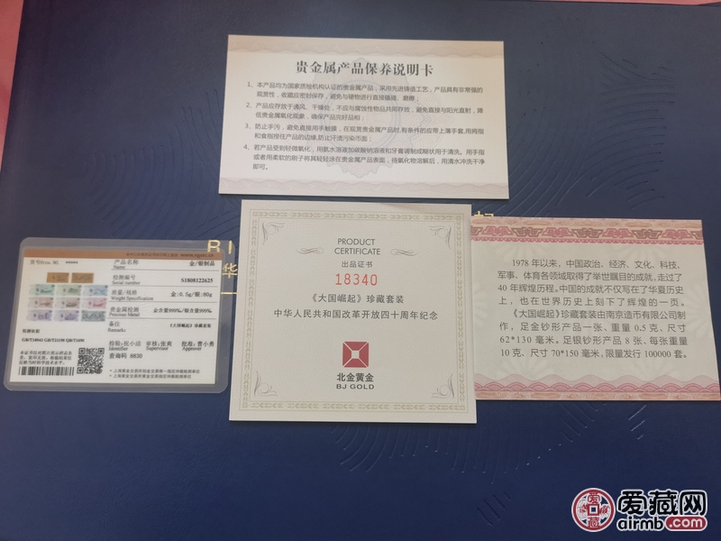 大国崛起（金银纪念册）