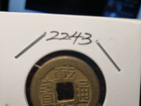 乾隆通宝宝福局图片及价格