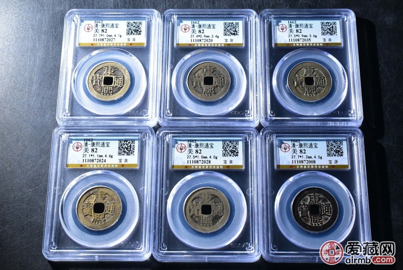 康熙通宝（泉源局），公博评级币