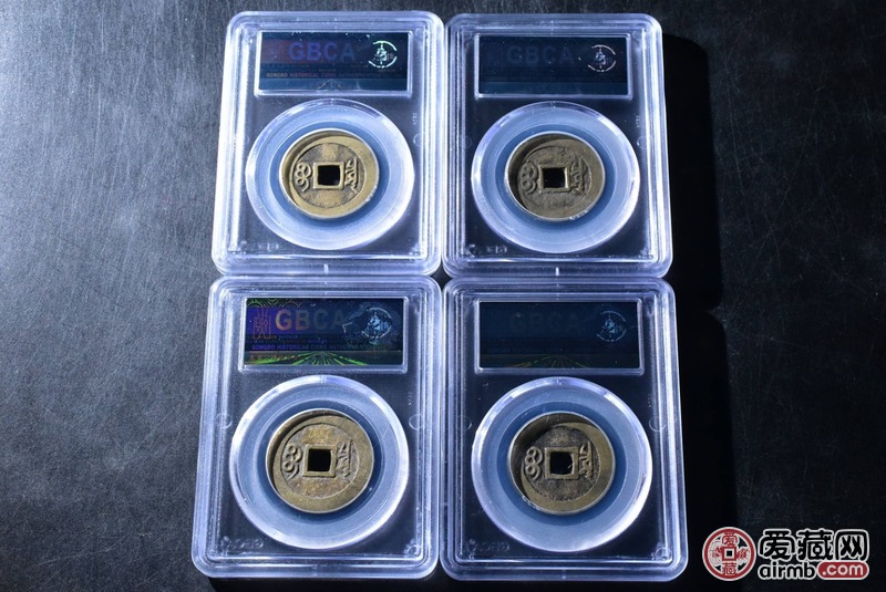 康熙通宝（泉源局），公博评级币