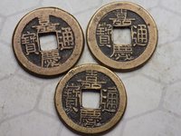 嘉庆通宝宝巩局
