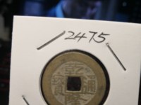乾隆通宝宝泉局大字大满文