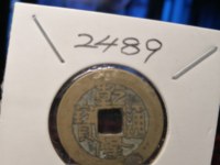 乾隆通宝宝昌局版别