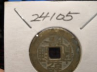 乾隆通宝宝源局大字大满文价格