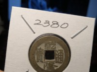 乾隆通宝珍稀版别