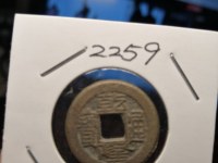 乾隆通宝方头通的图片