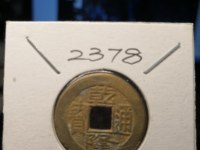 乾隆通宝雕母钱图片