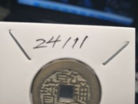 乾隆通宝最小母钱尺寸