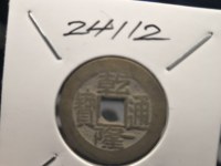 乾隆通宝的价格和图片