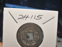 乾隆通宝哪个局的值钱图片