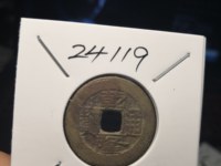 乾隆通宝宝浙毛笔字体价格