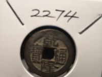 乾隆货币乾隆通宝