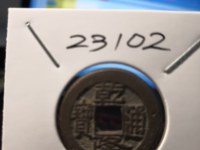 乾隆通宝背月图片大全