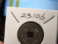 乾隆通宝小平母钱