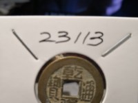 乾隆通宝是什么时候的铜钱