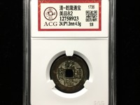 乾隆通宝在那卖