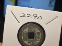 乾隆通宝宝泉宽边大样价格