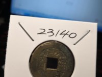 乾隆通宝宝陕局红铜版