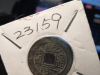 乾隆通宝背上福大辅是什么样
