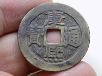 帮我查一下康熙通宝一个铜钱能值多少钱