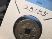 白铜乾隆通宝发行量