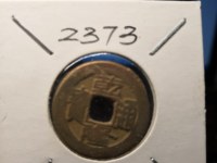 乾隆通宝铜钱一个值多少钱