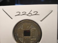 乾隆通宝宝源局小平钱及价格