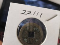 乾隆通宝后面有带八卦的吗