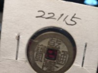 乾隆通宝背八卦银花钱