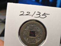 乾隆通宝黄铜八卦方孔花钱