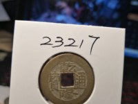 乾隆通宝宝泉局版草书