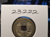 乾隆通宝背日价格