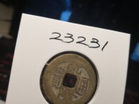 乾隆通宝罕见版别图片