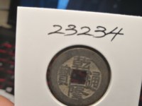 乾隆通宝陕局图片价格