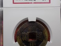 利用通宝光背无字值多少钱