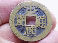 康熙通宝宝源局27mm是大样吗
