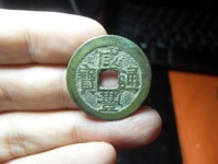 咸丰通宝系列最值钱的铜钱