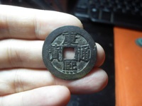 康熙通宝背广图片
